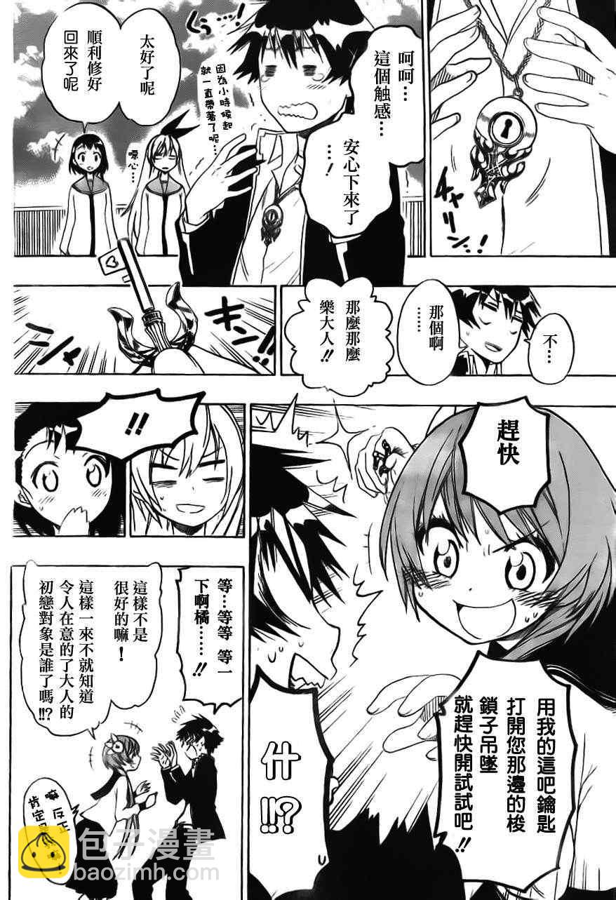 第51话 现在开始9