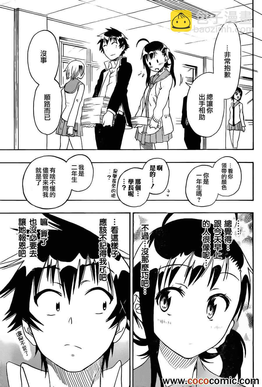 第75话 神风10