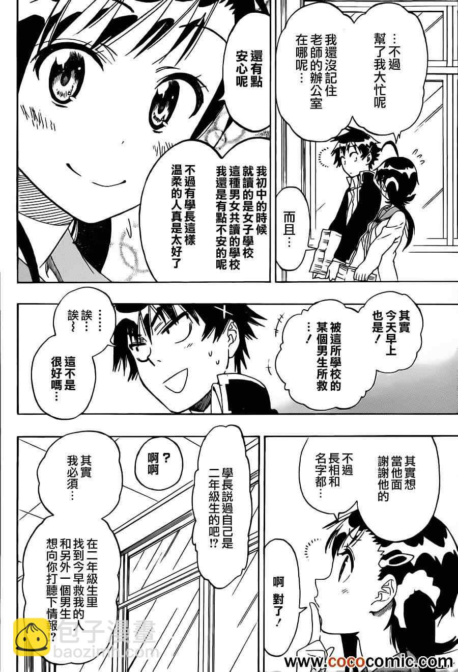 第75话 神风11
