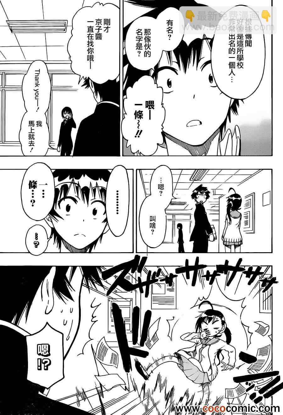 第75话 神风12