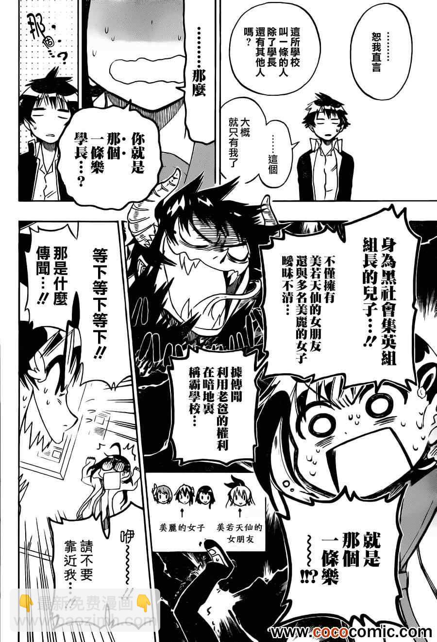 第75话 神风13