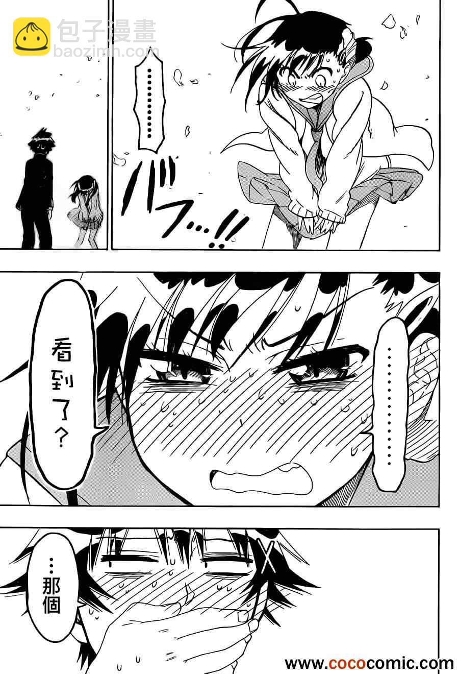 第75话 神风16