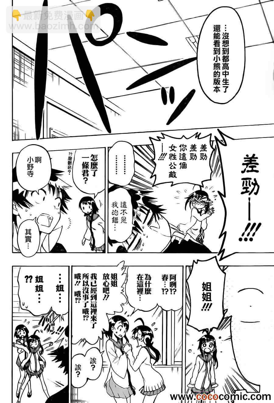 第75话 神风17