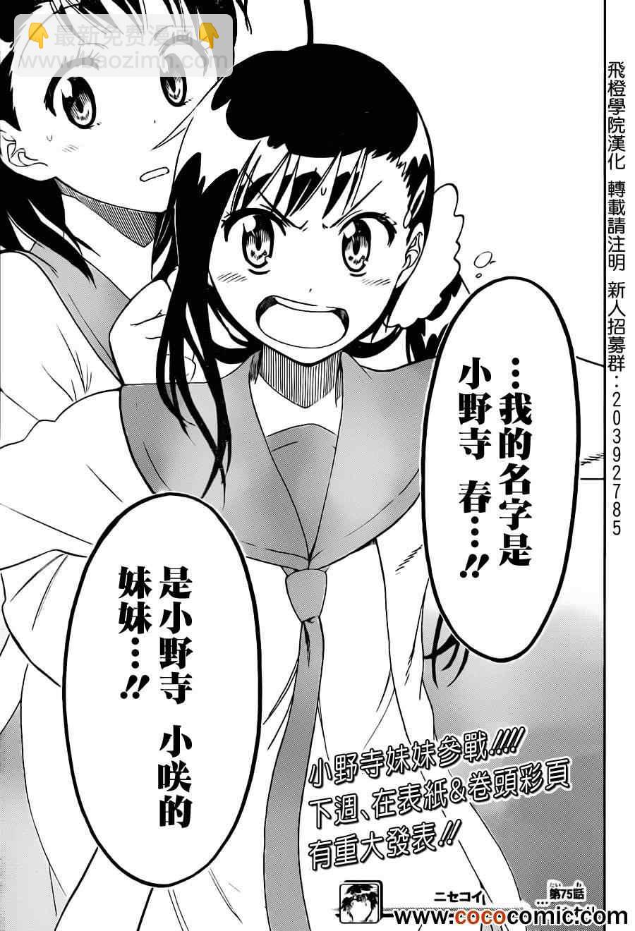 第75话 神风18