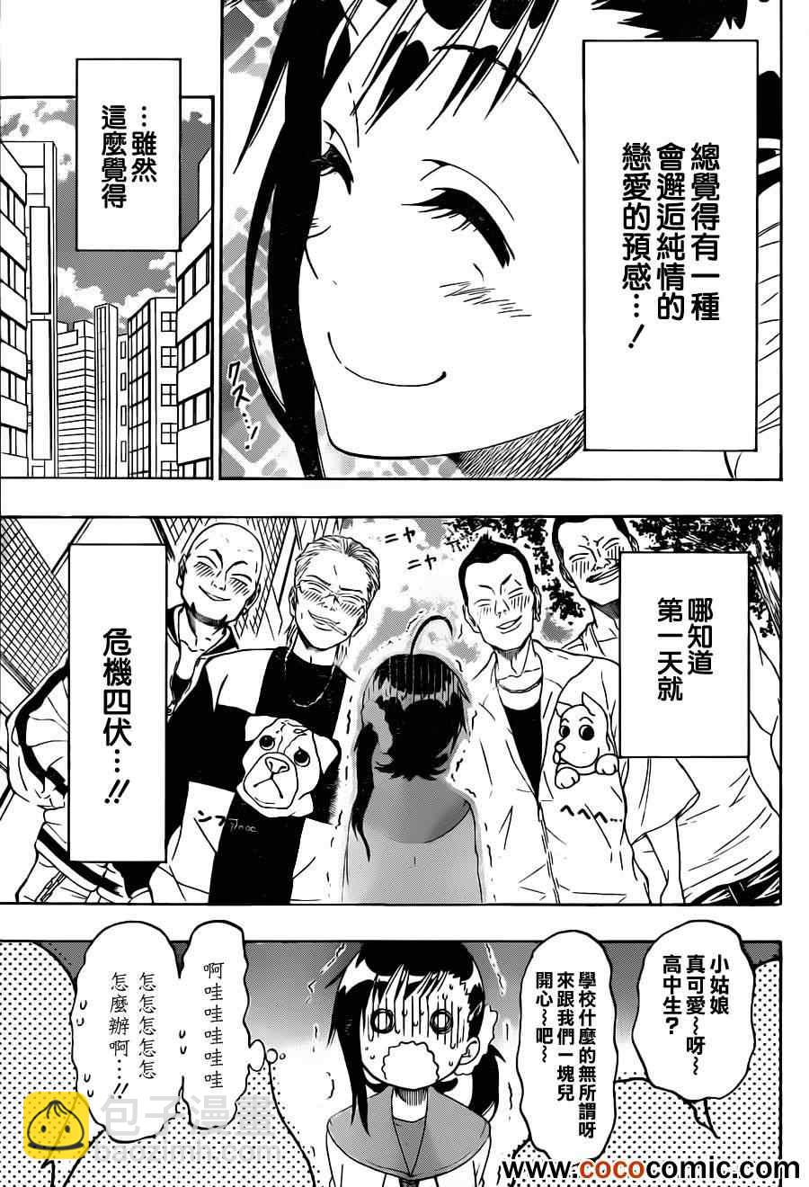 第75话 神风2