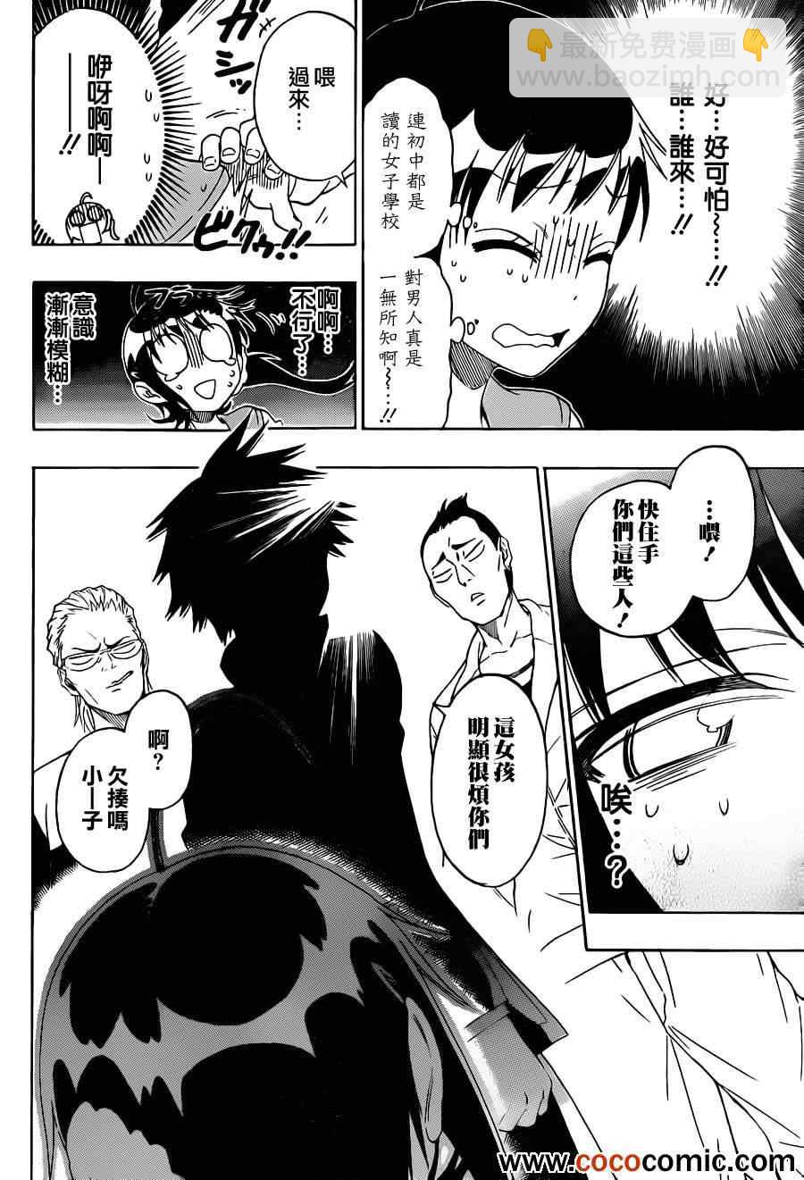 第75话 神风3