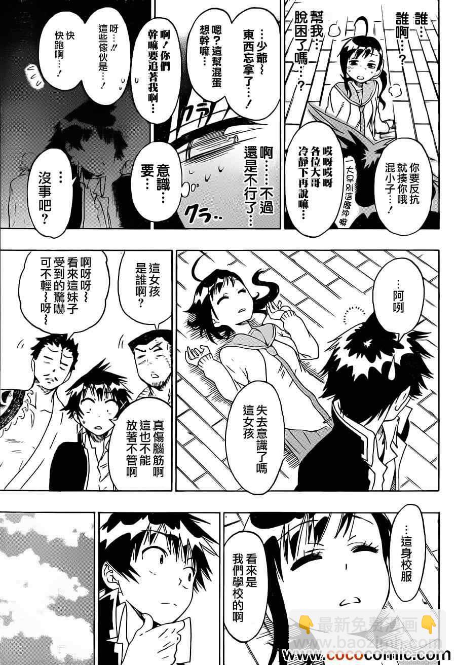 第75话 神风4