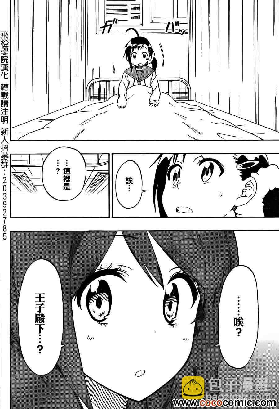 第75话 神风5