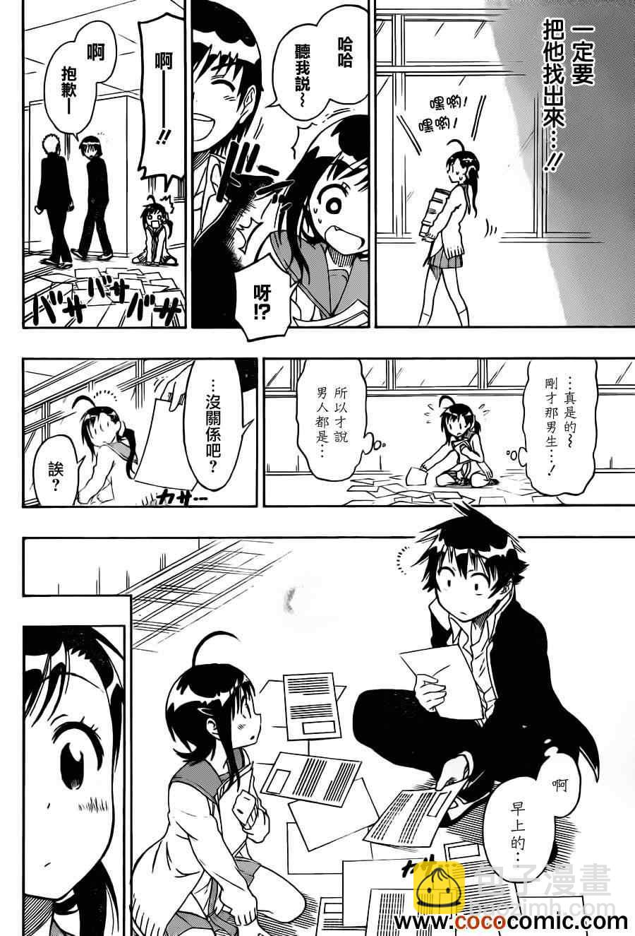 第75话 神风9