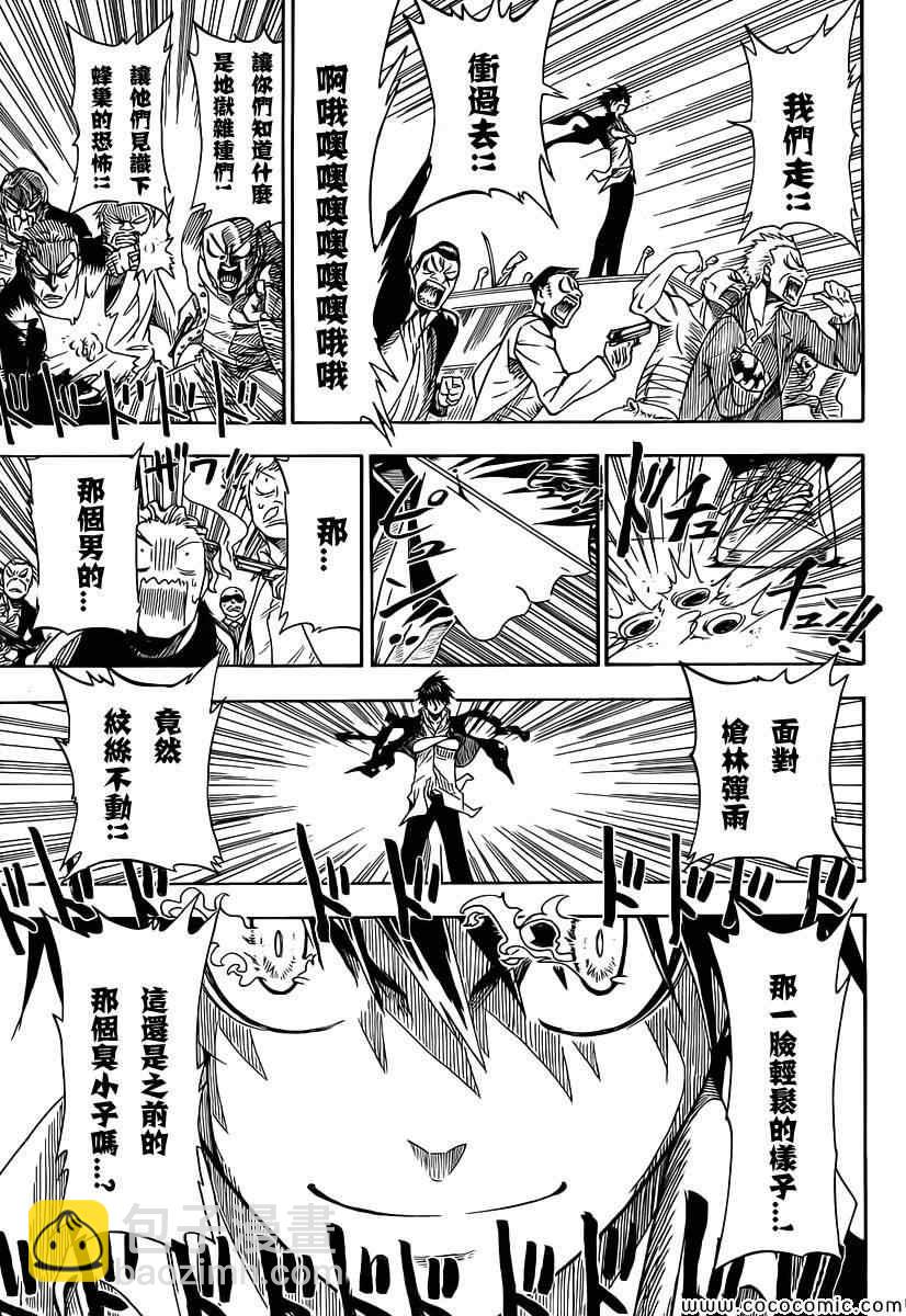 外传：第2话  JUMP NEXT短篇15