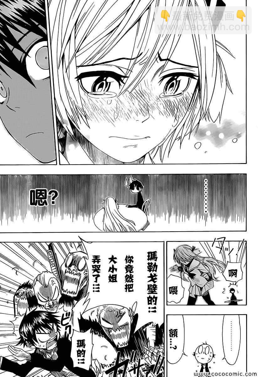 外传：第2话  JUMP NEXT短篇40
