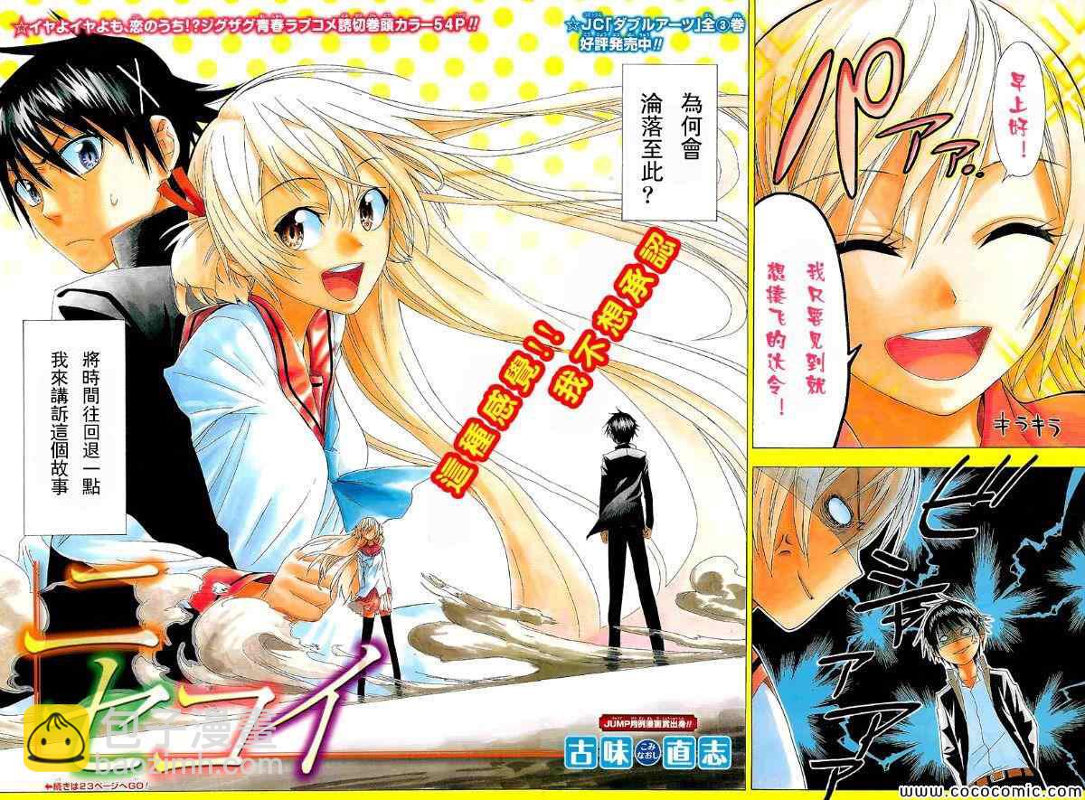 外传：第2话  JUMP NEXT短篇5