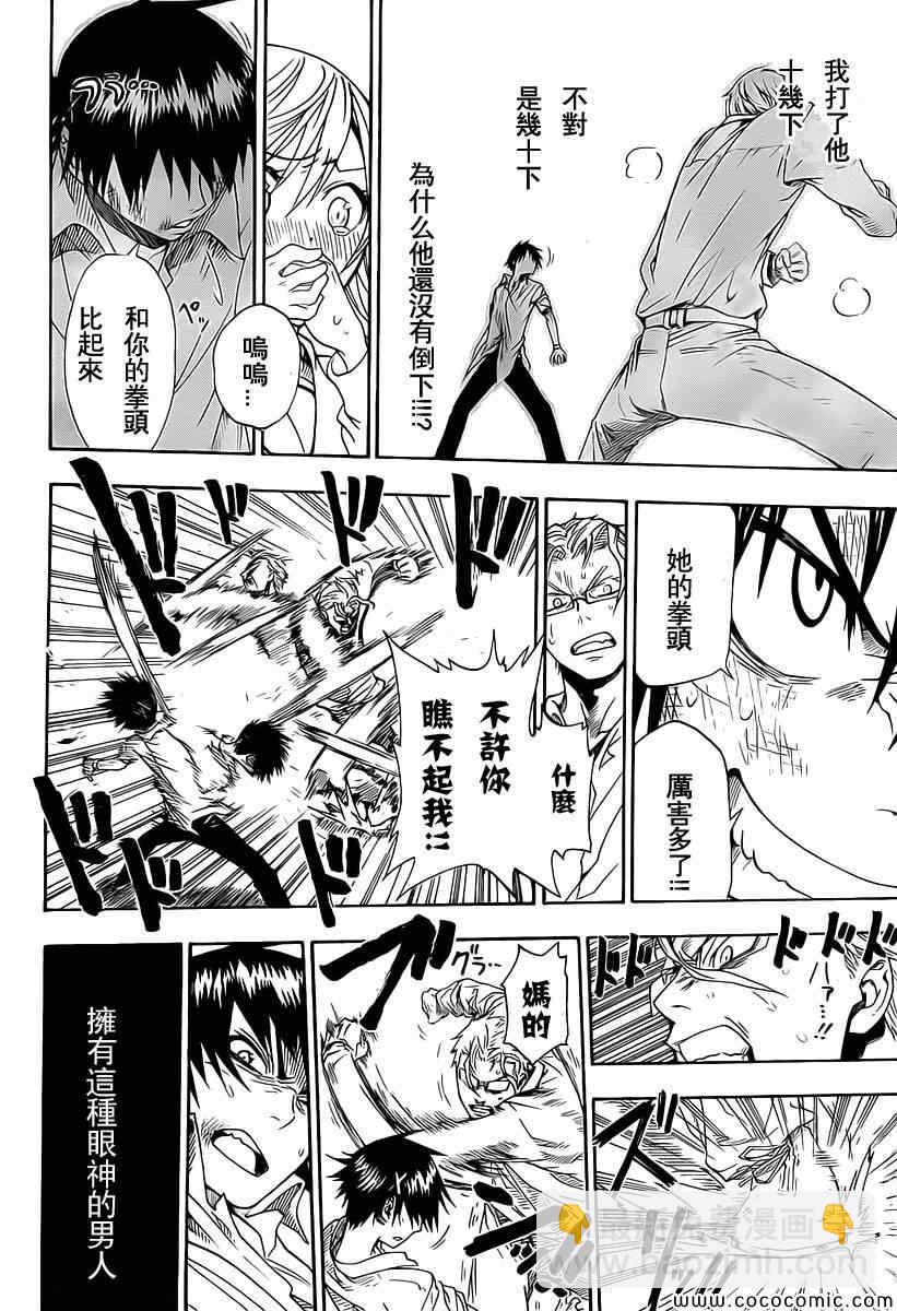 外传：第2话  JUMP NEXT短篇52