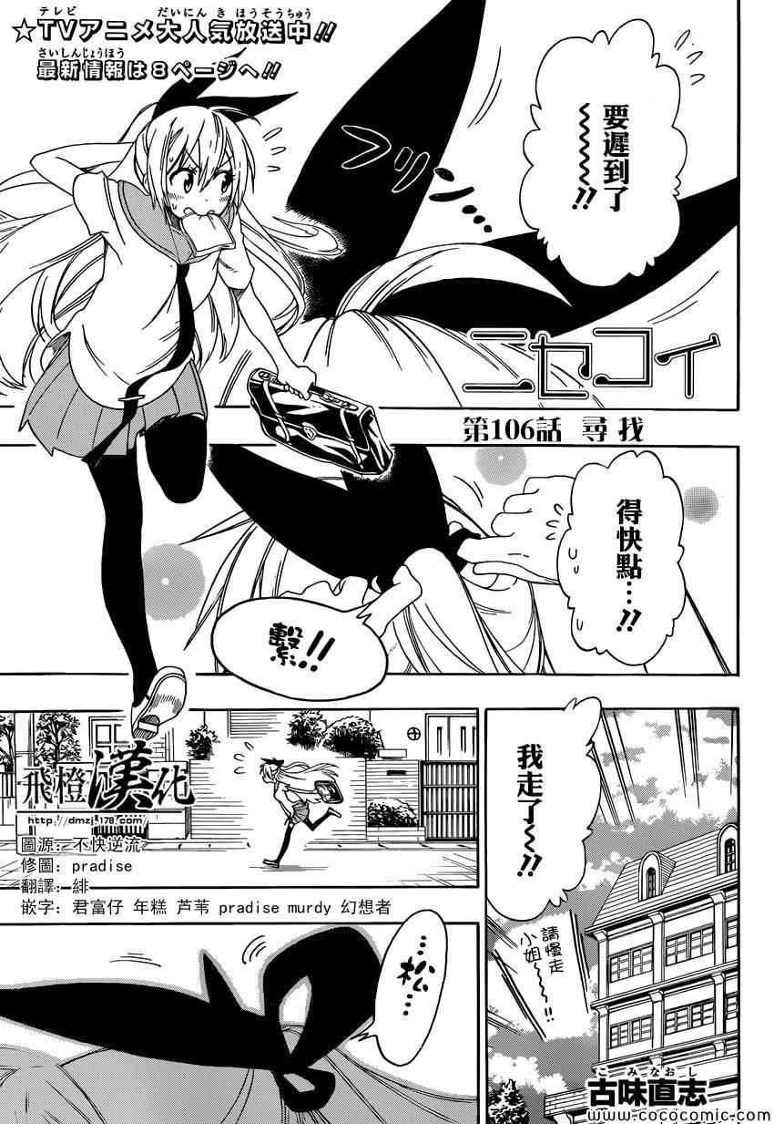 第106话 寻找0