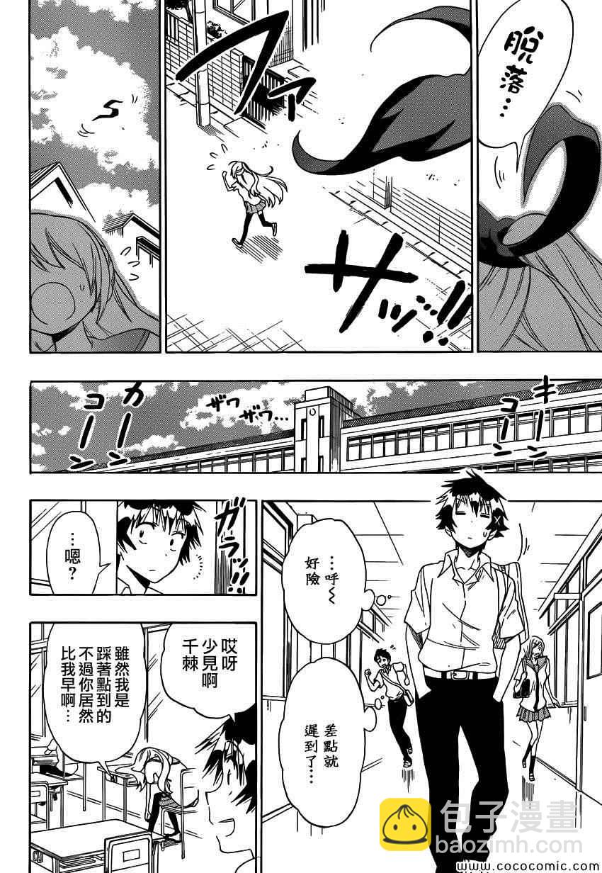 第106话 寻找1
