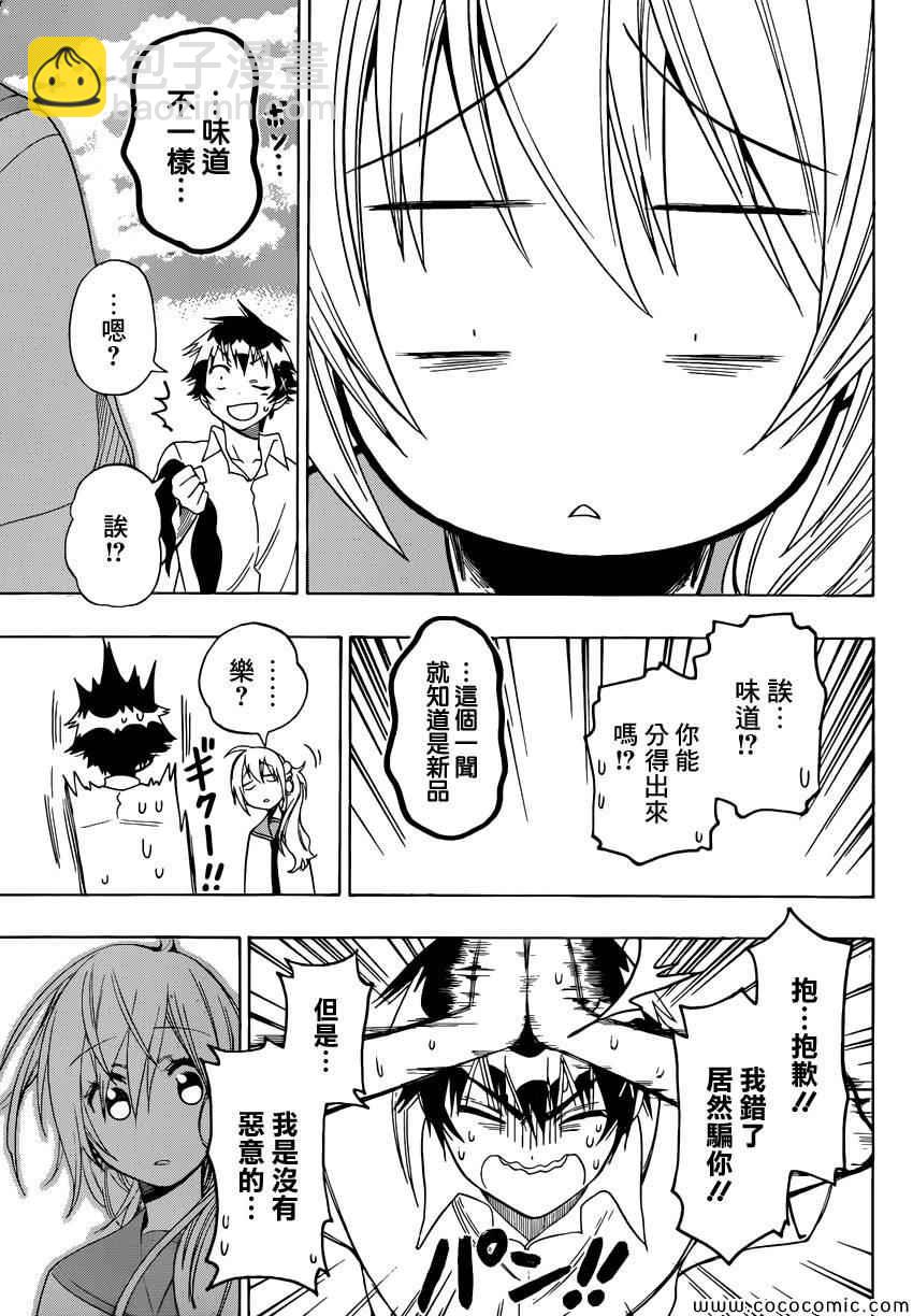 第106话 寻找10