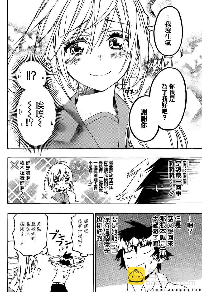 第106话 寻找11
