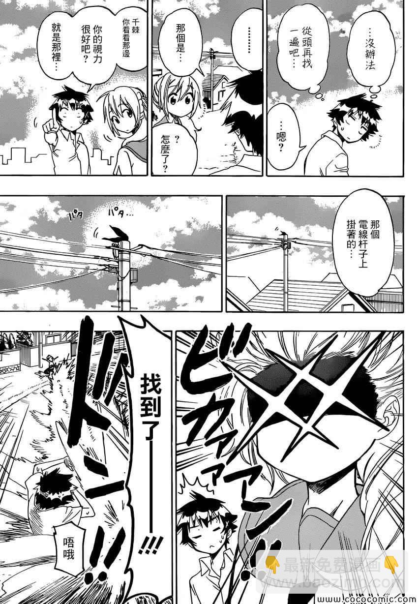 第106话 寻找12