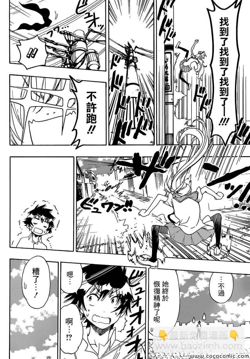 第106话 寻找13