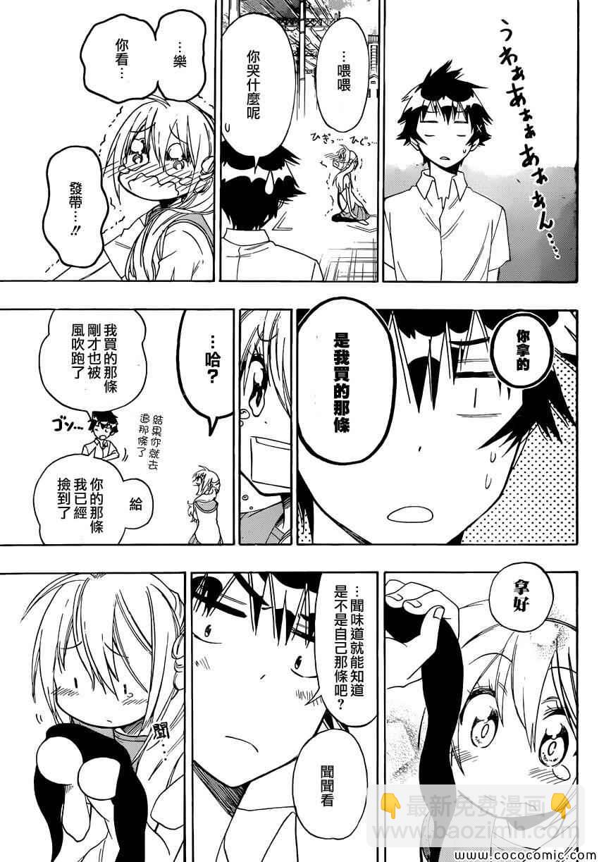第106话 寻找16