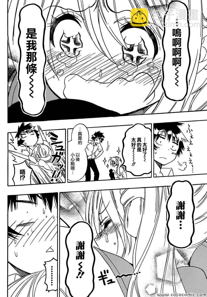第106话 寻找17