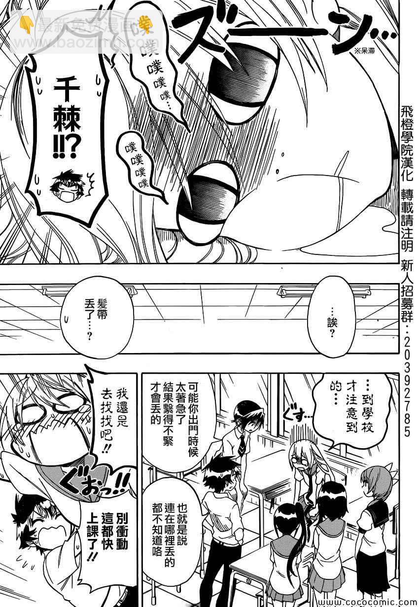 第106话 寻找2