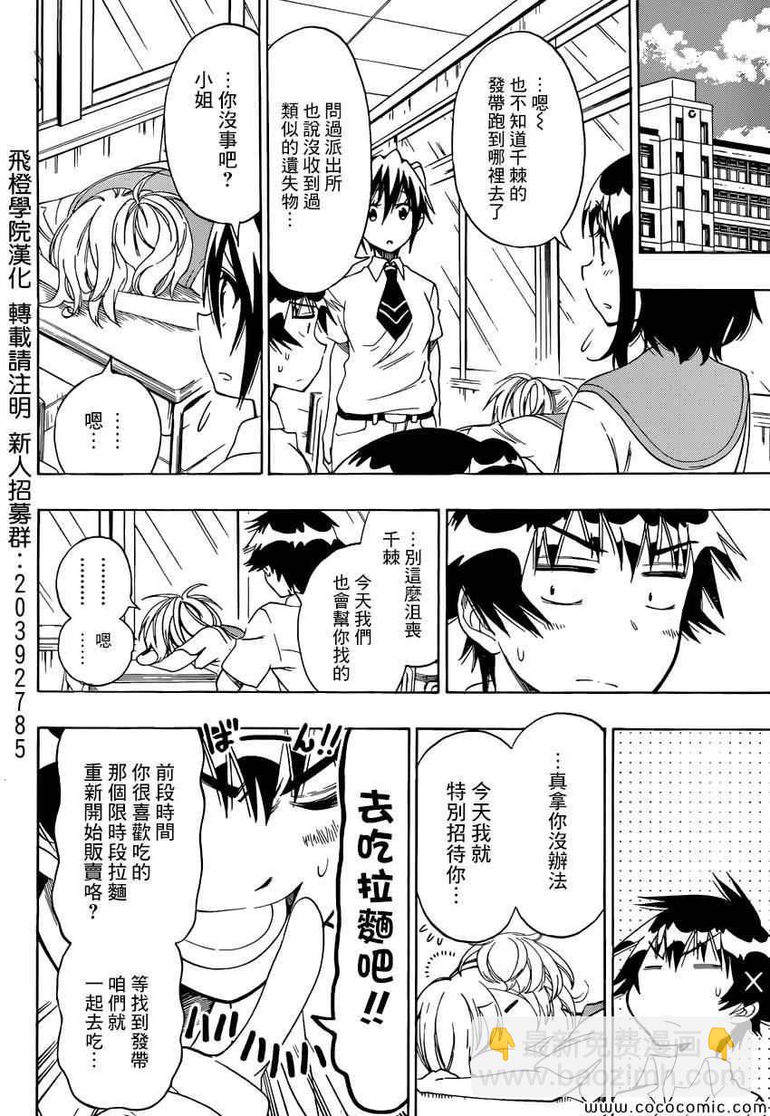 第106话 寻找5