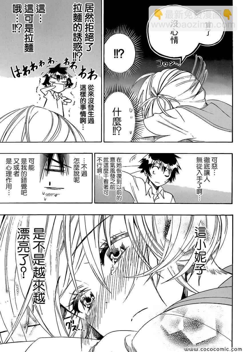 第106话 寻找6