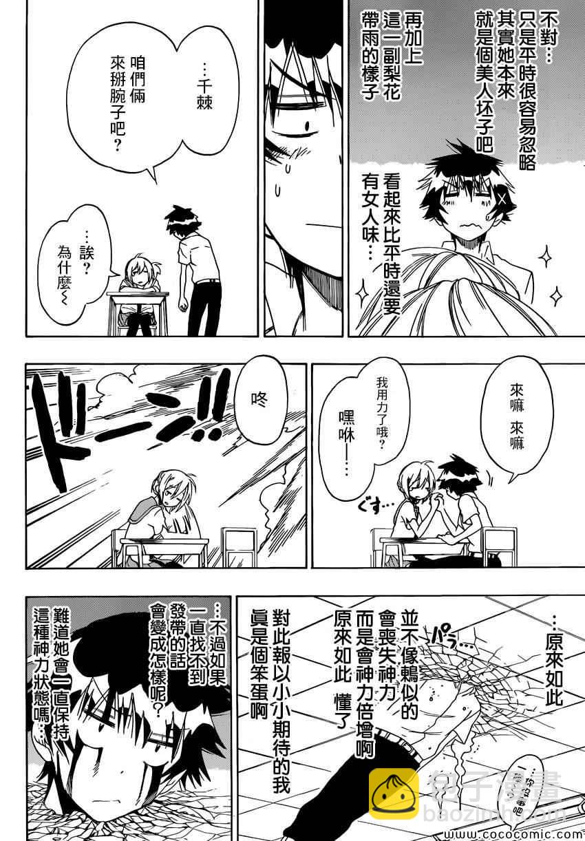 第106话 寻找7