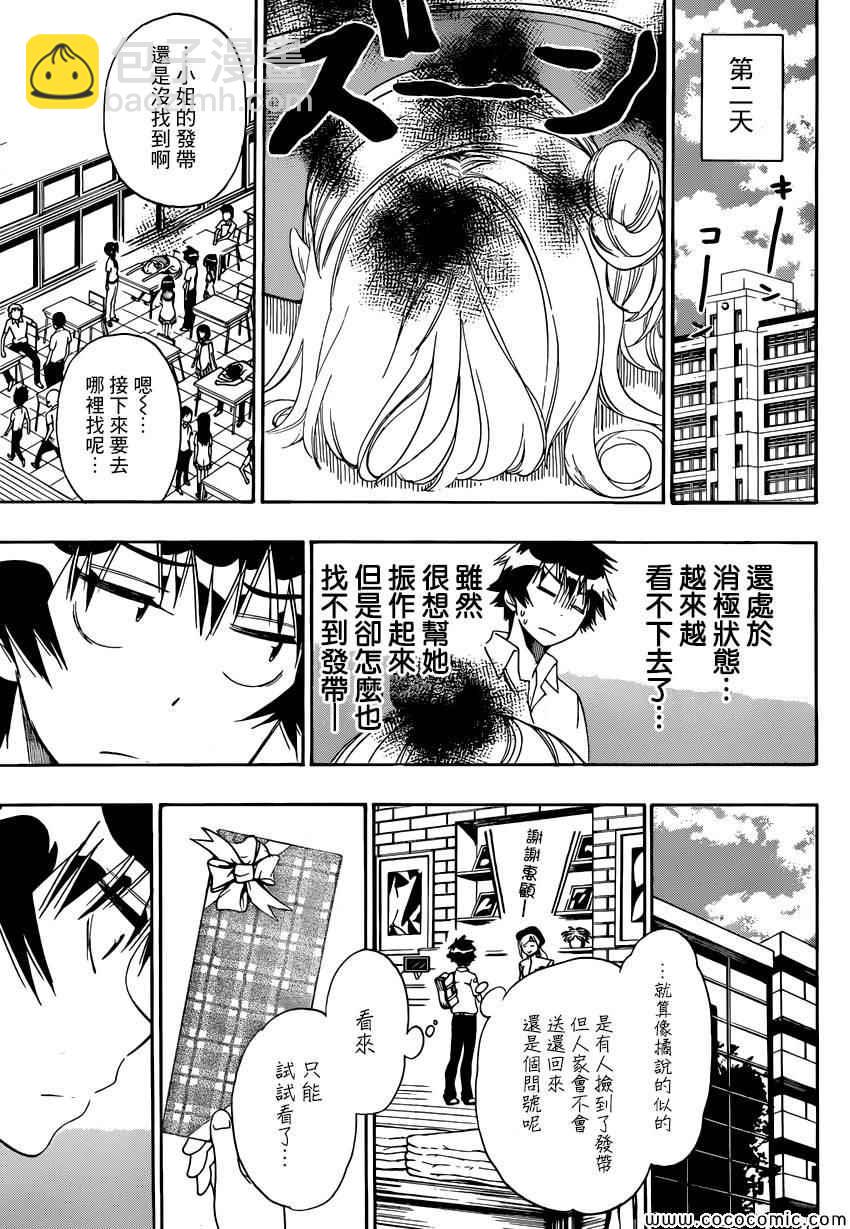 第106话 寻找8
