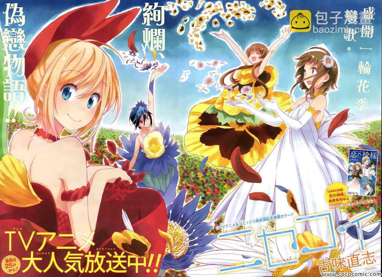 第118话 姐姐1