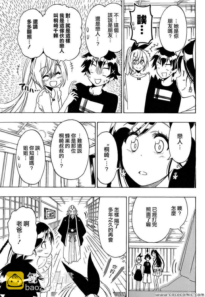 第118话 姐姐10