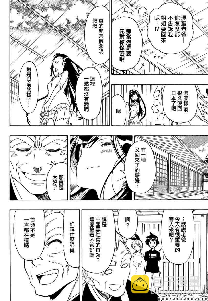 第118话 姐姐11