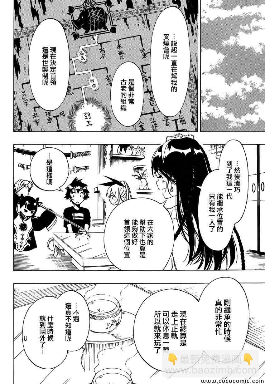 第118话 姐姐13