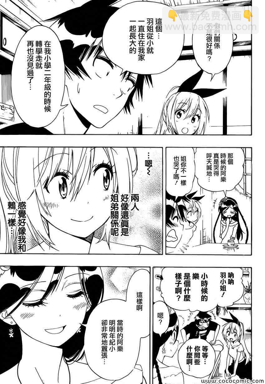 第118话 姐姐14