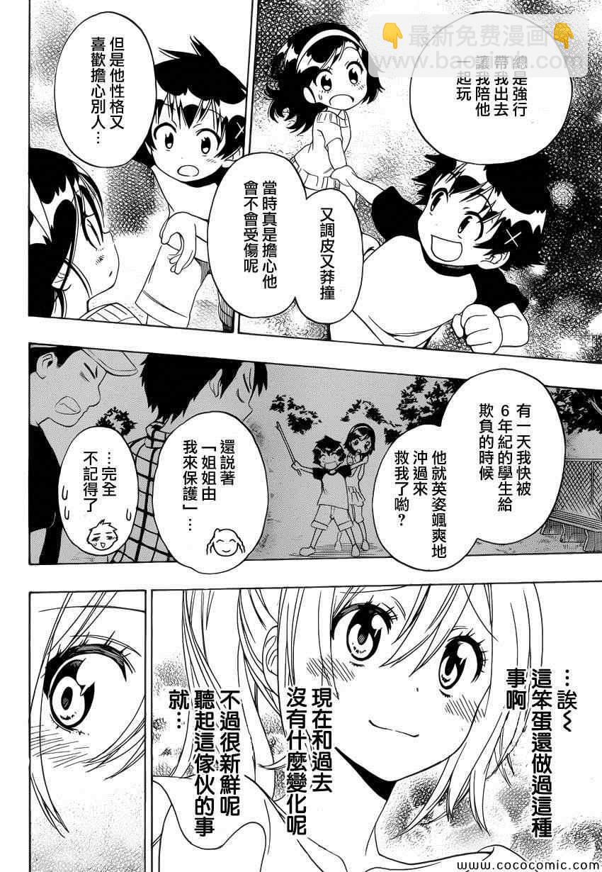 第118话 姐姐15