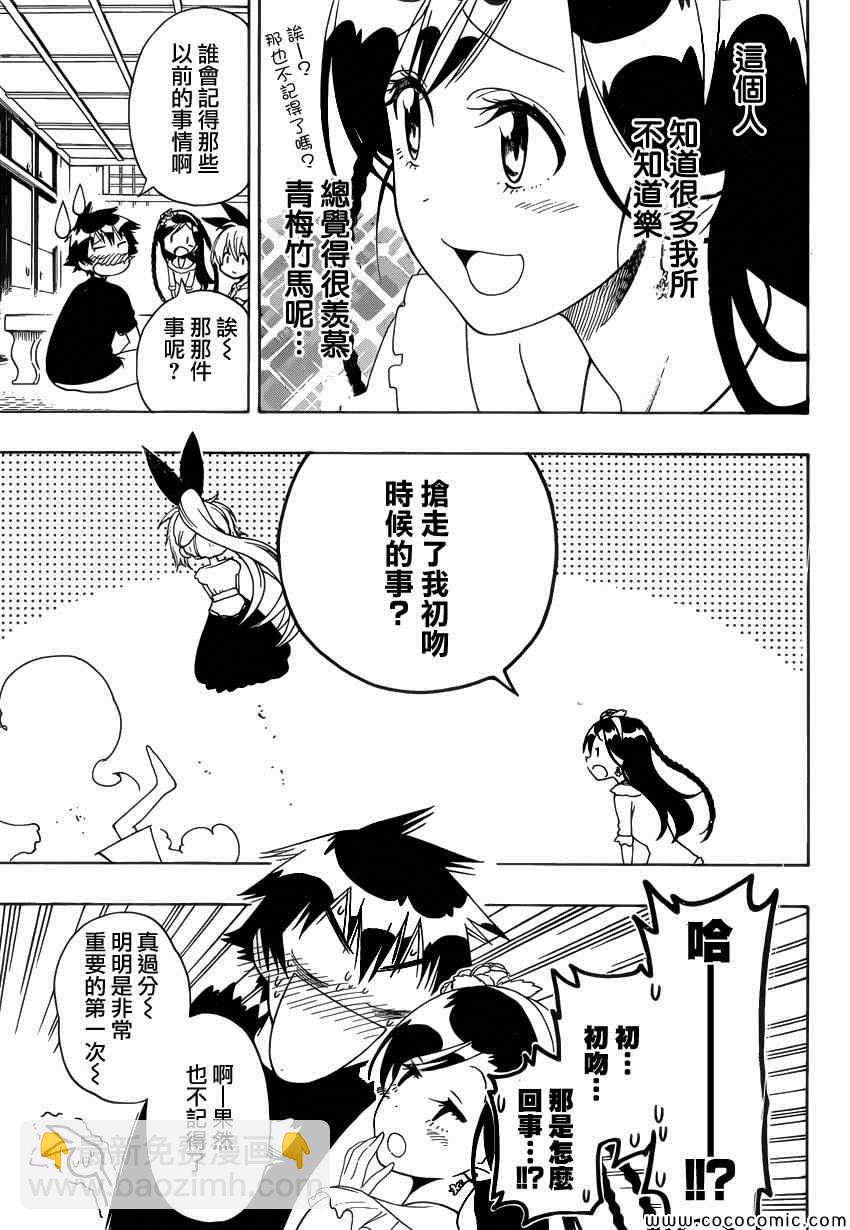 第118话 姐姐16
