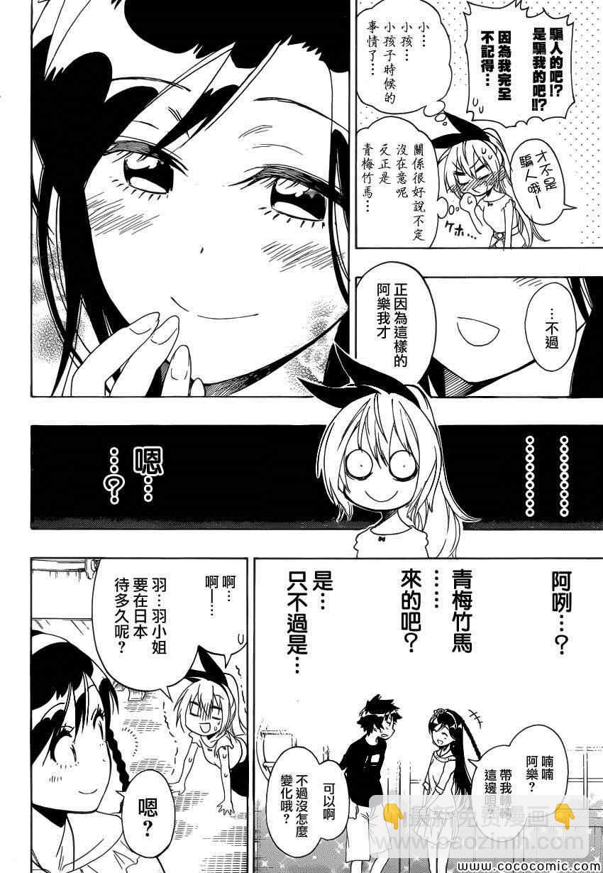 第118话 姐姐17