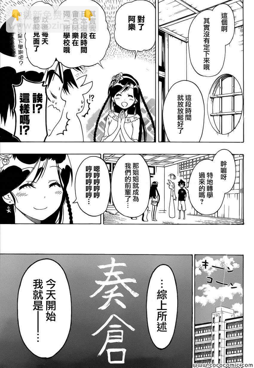 第118话 姐姐18