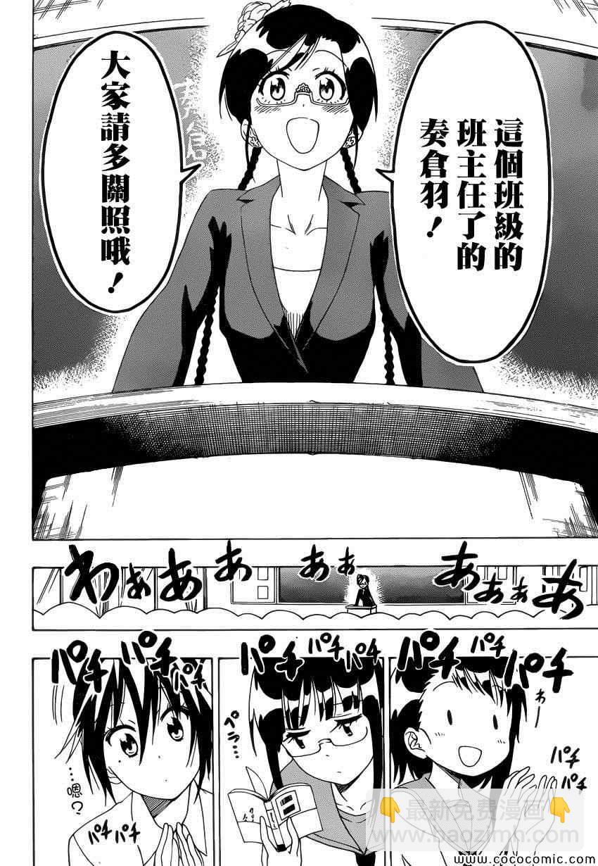 第118话 姐姐19