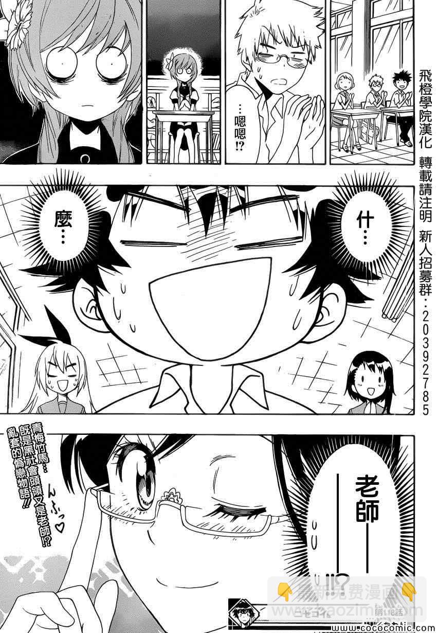 第118话 姐姐20