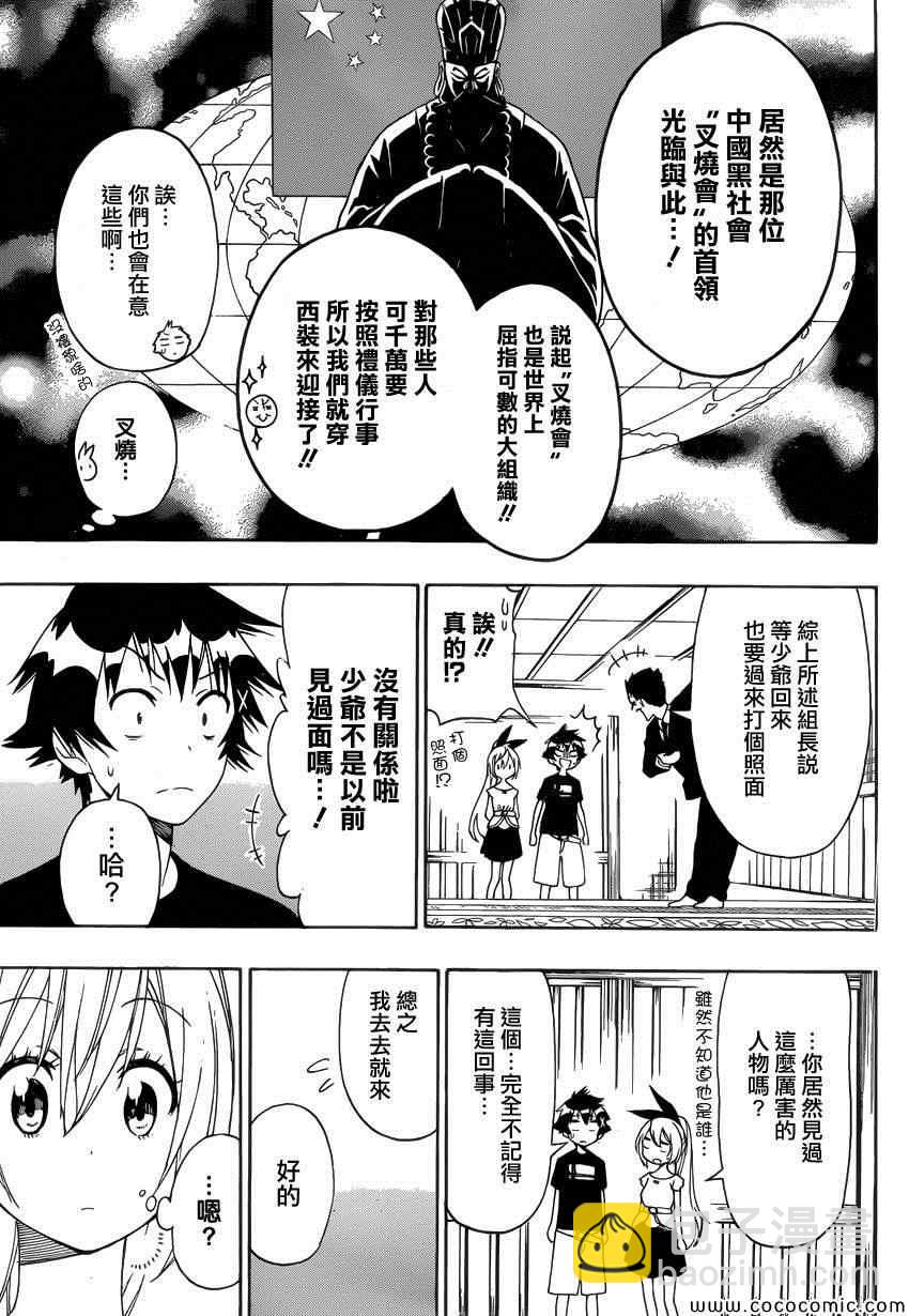 第118话 姐姐6