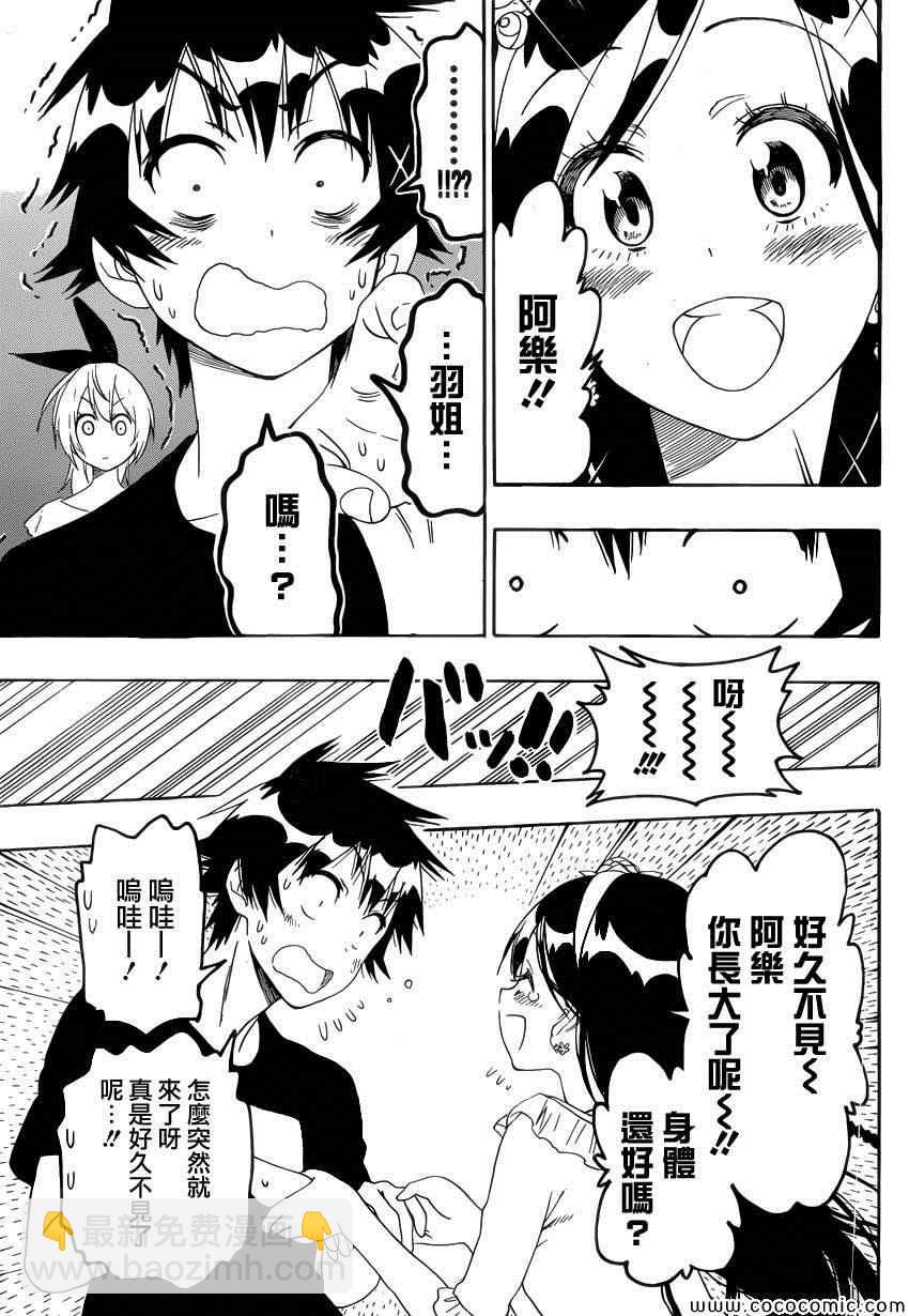 第118话 姐姐8
