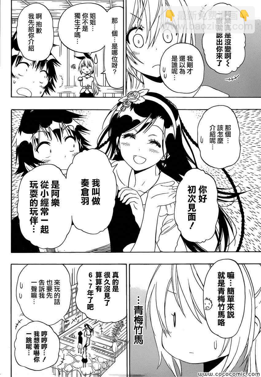 第118话 姐姐9