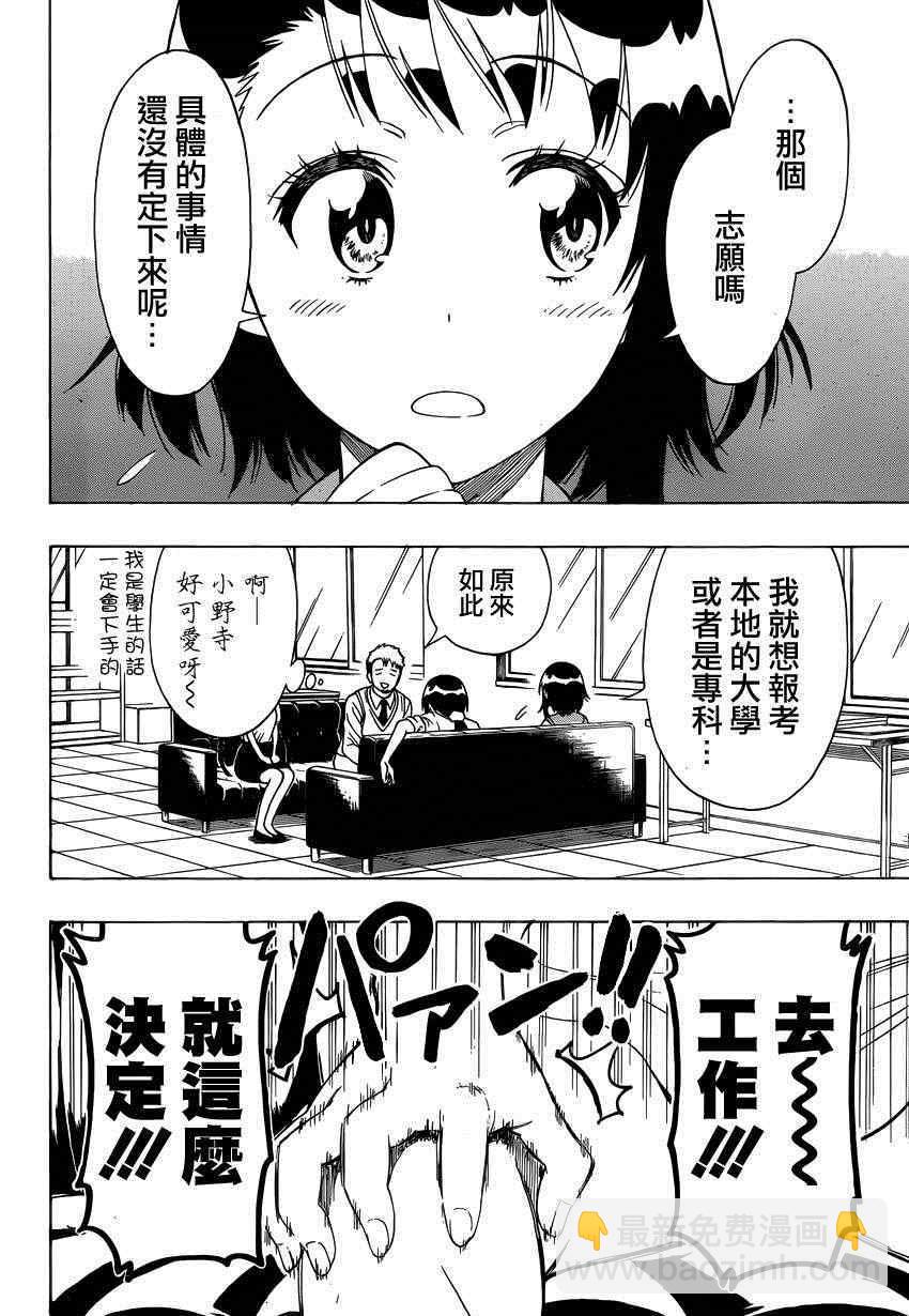 第122话 面谈11