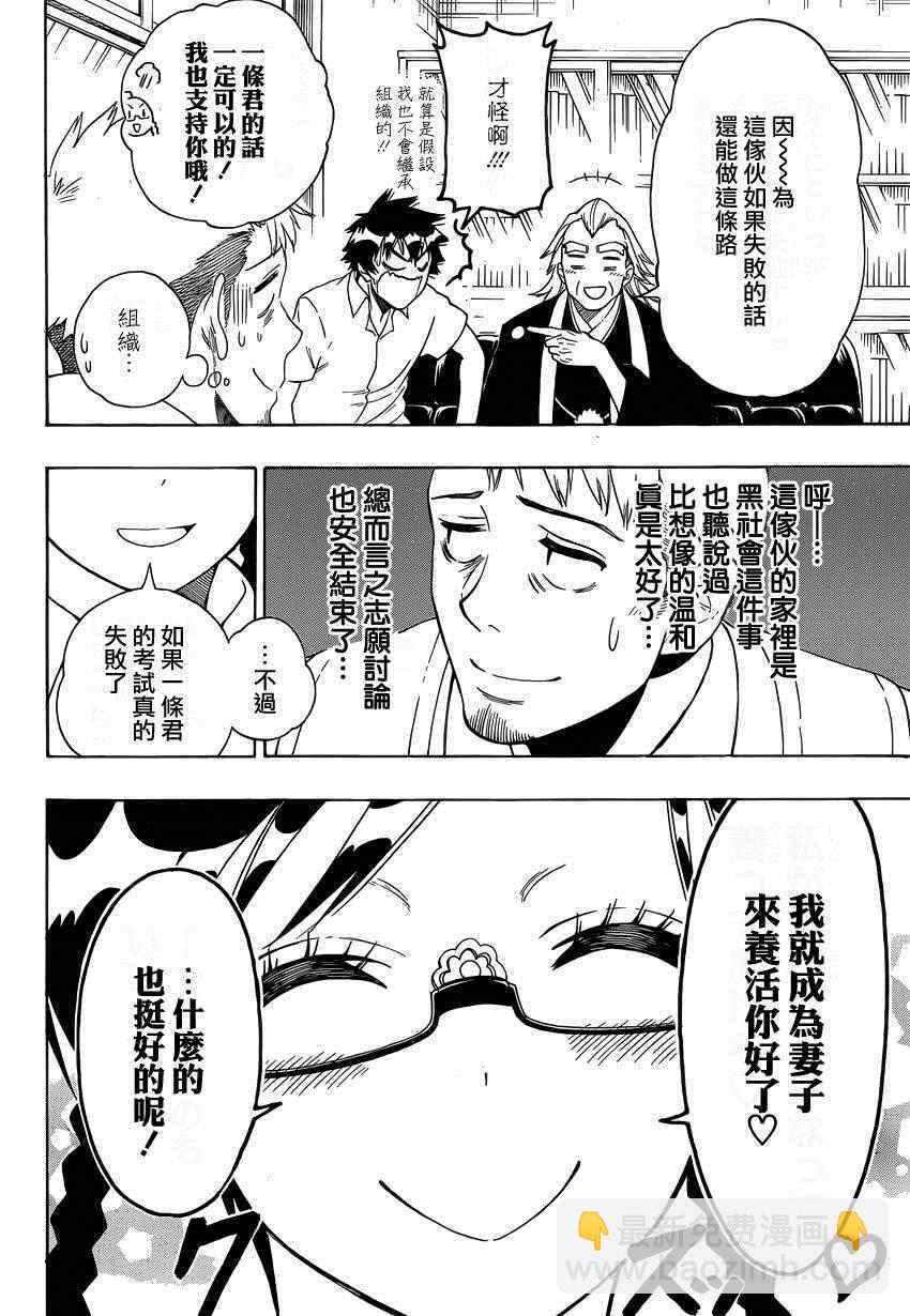 第122话 面谈17