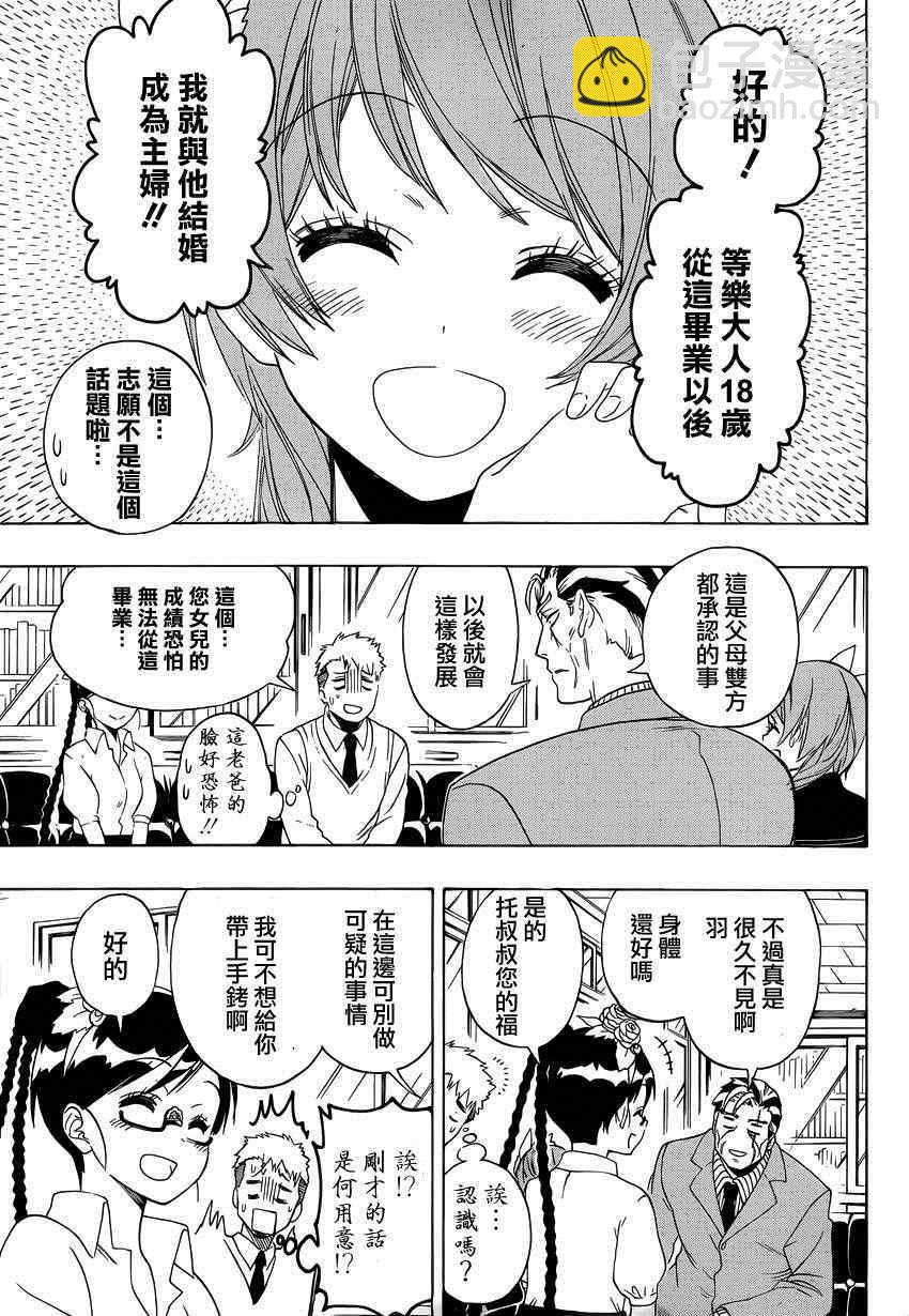 第122话 面谈6
