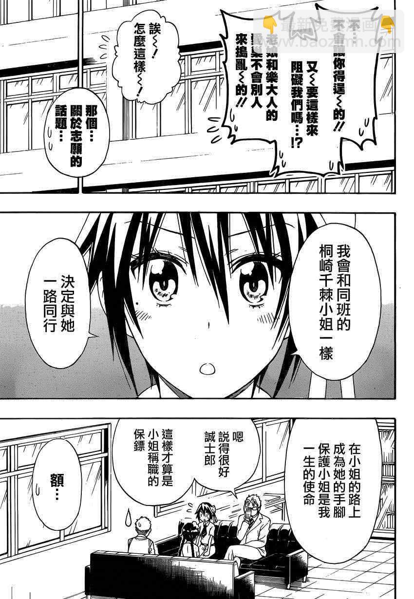 第122话 面谈8