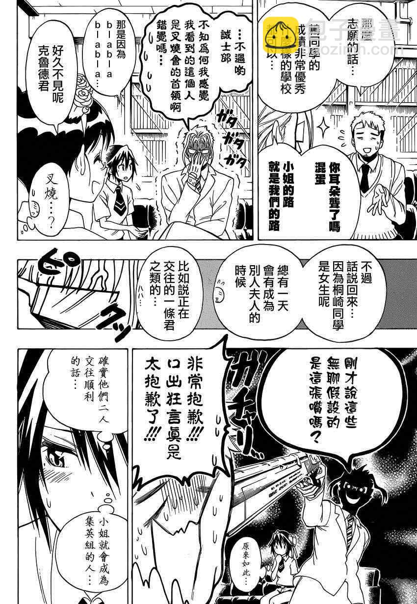 第122话 面谈9