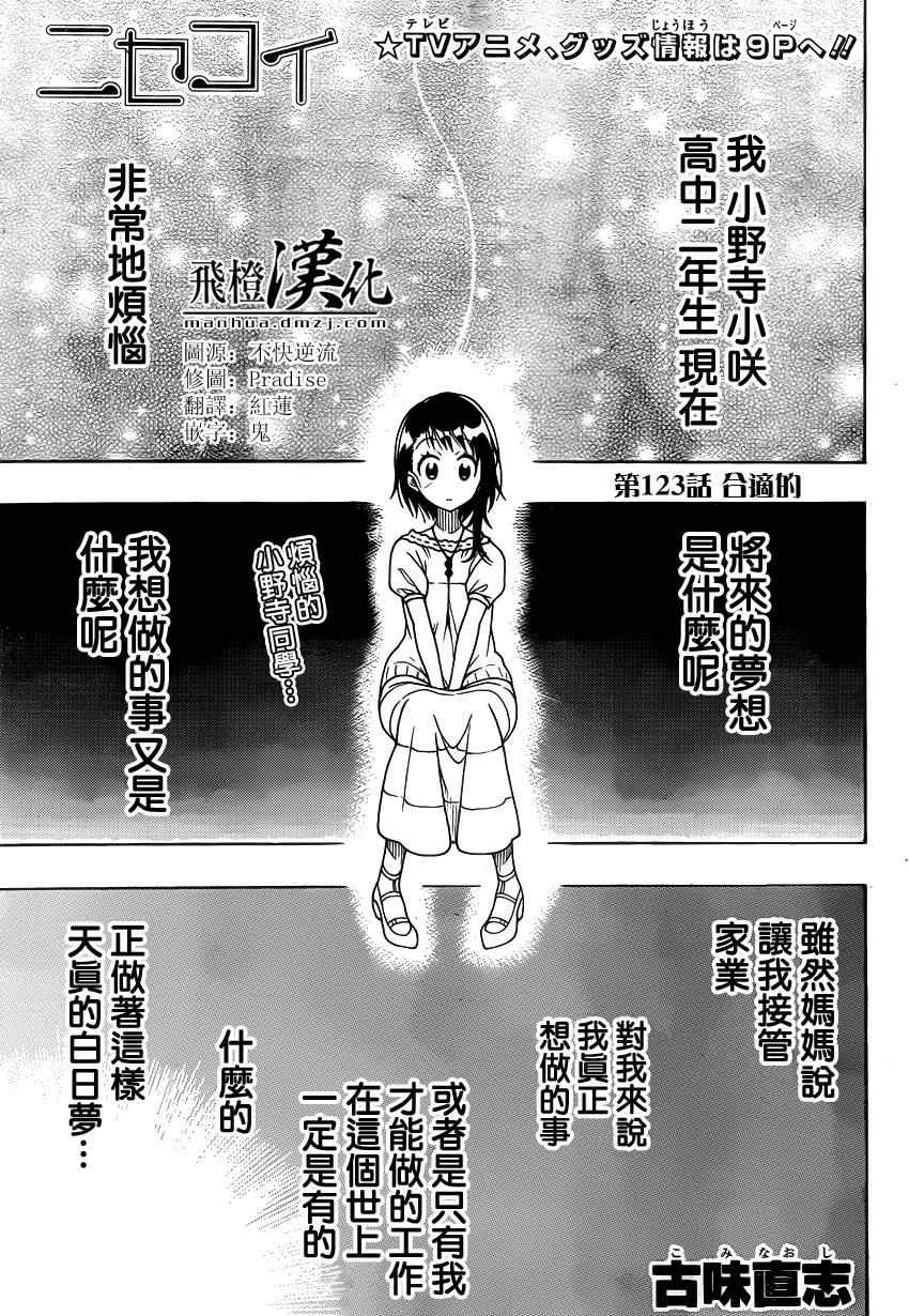 第123话 合适的0